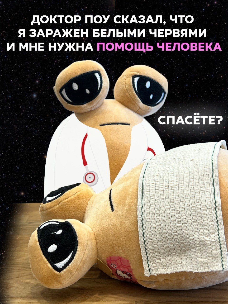 Завязка истории