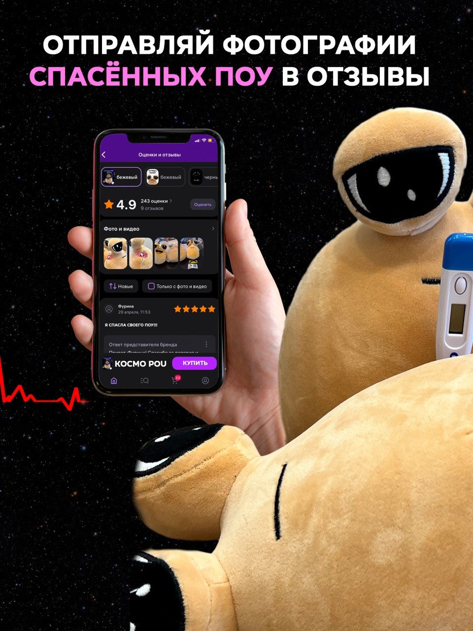 Отзывы спасённых Поу